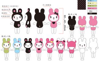 Ami兔 萌趣动画形象与周边产品设计